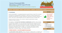 Desktop Screenshot of kemt-mifi.ru