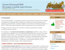 Tablet Screenshot of kemt-mifi.ru